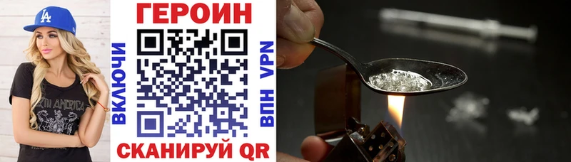 где продают наркотики  Абаза  ГЕРОИН белый 