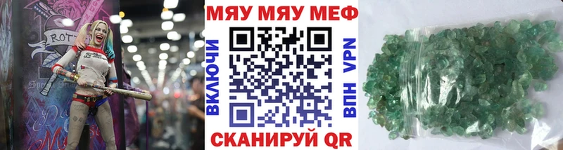 МЕФ 4 MMC купить сайты Абаза