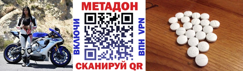 МЕТАДОН мёд  Абаза 